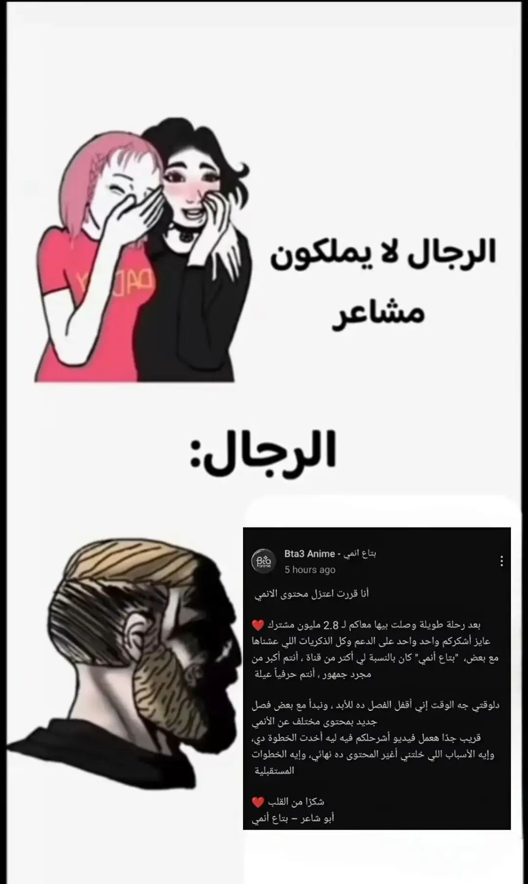 بتاع انمي اعتزل هتفرج انا دلوقتي علي مين . . .#بتاع_انمي #fyp #fyyyyyyyyyyyyyyyy #الشعب_الصيني_ماله_حل😂😂 #foryou 