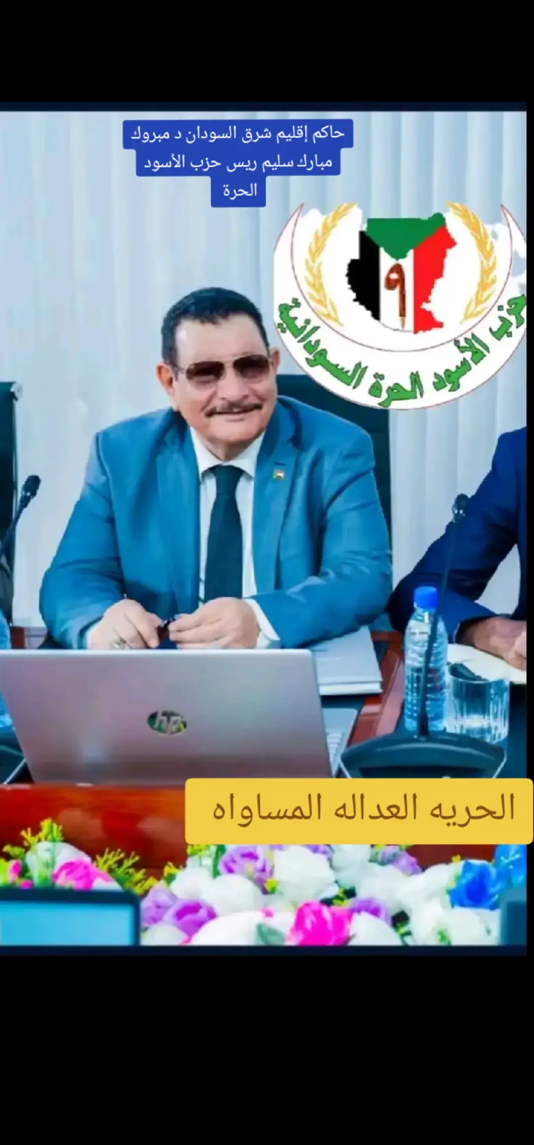 #الحريه #العداله #المساواه #حلايب_وشلاتين_سودانية #الااسودالحره @عبس الرشايده 404 @الرشايده حول العالم 