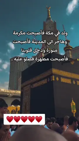 #اللهم_صلي_على_نبينا_محمد 