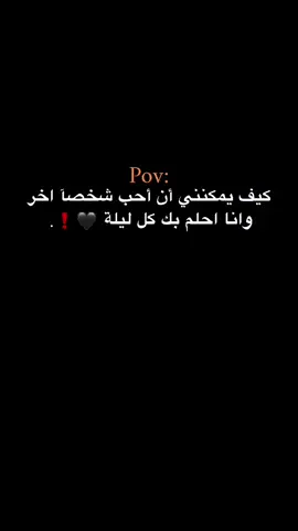 ونا احلم بك 🖤❗. #حبيبونا #عمك_حسون #الفولو_ببلاش #وهيكااا🙂🌸 