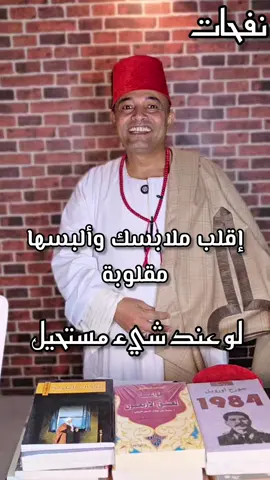 إقلب ملابسك وإلبسها مقلوبة لو عندك شيء مستحيل  #دعاء #الدعاء #الدعاء_المستجاب #الدعاء_يغير_القدر #قرآن 