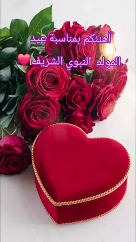#كل_عام_وانتم_بخير #المولد_النبوي_الشريف 