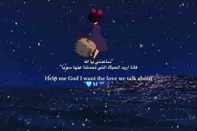 ياربي يا الله 🩷