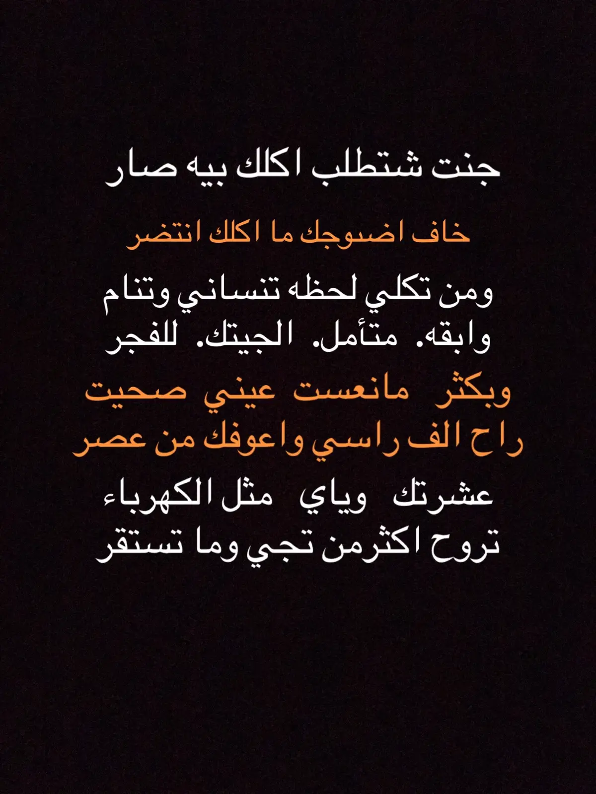 عشرتك وياي مثل الكهرباء🏃‍♂️ #محمد_قاسم_البهادلي #جبار_رشيد  #سمير_صبيح #كاظم_إسماعيل_الكاطع #اياد_عبدالله_الأسدي 