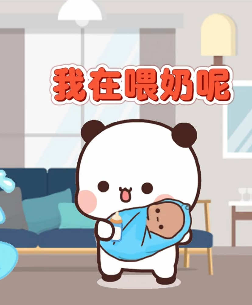 #上热门 #搞笑视频 #情侣日常 #表情包 #布布一二 