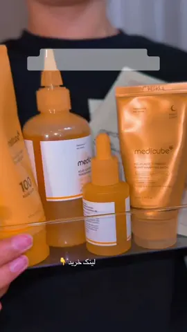 @medicube global #medicubkojicacid #skincareroutine #foryou #turmericskincare #glassskin 