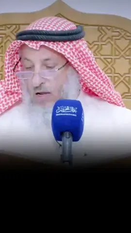 #عثمان_الخميس #بفهم_السلف #العلماء_ورثة_الانبياء 