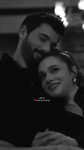 أنا معك ♥️♾️. #حُب #اكسبلوررر #fouryou #انطاليا #explore 