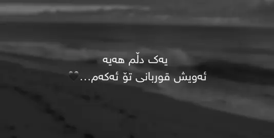 #foryoupage #parati #kurdistan #fyp 