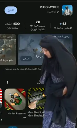 انا وانتضر ينزل التحديث😂🤍#طششونيي🔫🥺😹💞 #تلعب_بوبجي #عفطيه_تيك_توك🗿💔❕💘 #عفطيه_بس_محترمه📿 #تلعب_بوبجي 