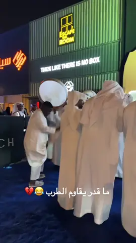 #ماتش  يقولي بس شوي 🤣😂