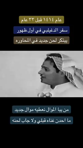 #سفر_الدغيلبي #السعودية🇸🇦 #أزوريكو #قصيد #قديم #شعر 
