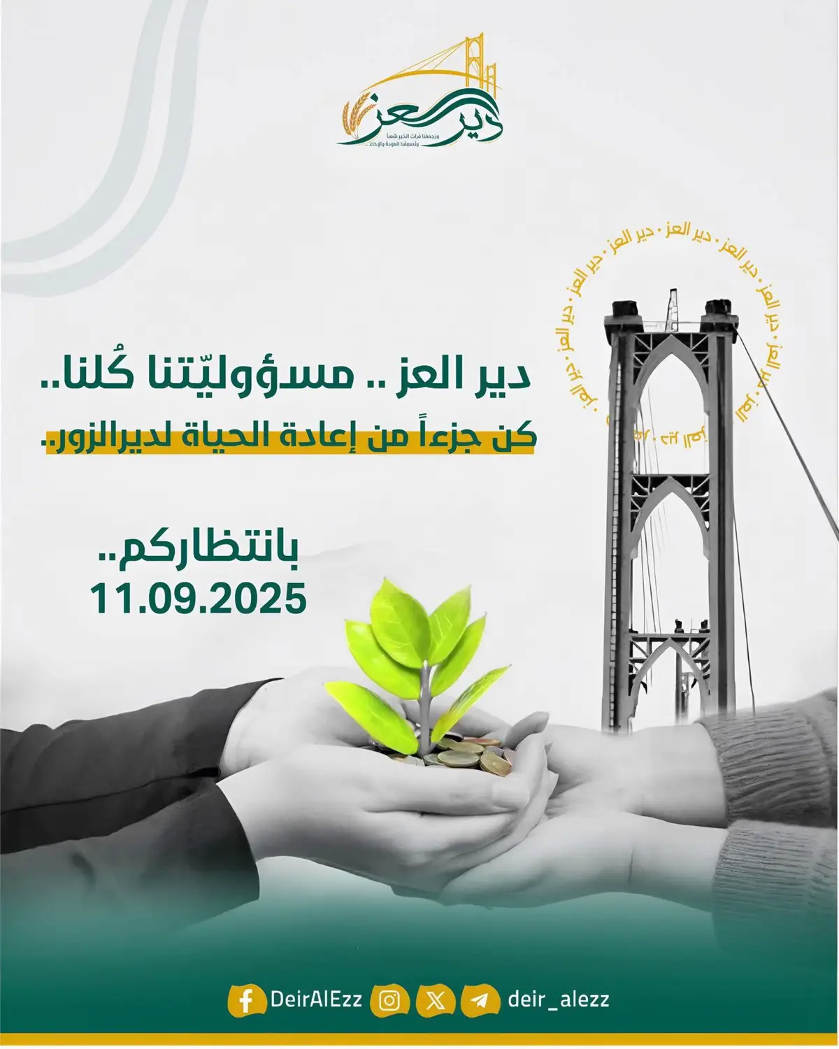 #ديرالعز #ديرالزور #سوريا #حملة_ديرالزور #موحسن 