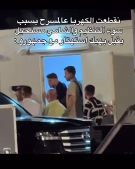 #شامي #هيبة @Al shami - الشامي #🥹🥹🥹 