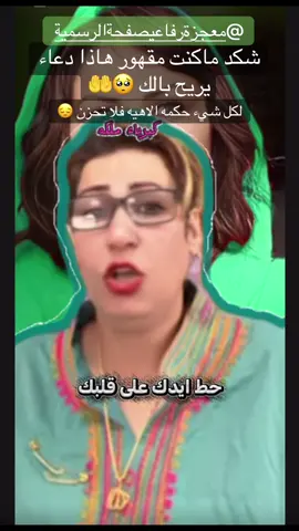 عسى ان تكرهو شيء وهو خير الكم😔@معجزة رفاعي صفحة الرسمية #كبرياء_الفلك #معجزة_الرفاعي #حكمة 