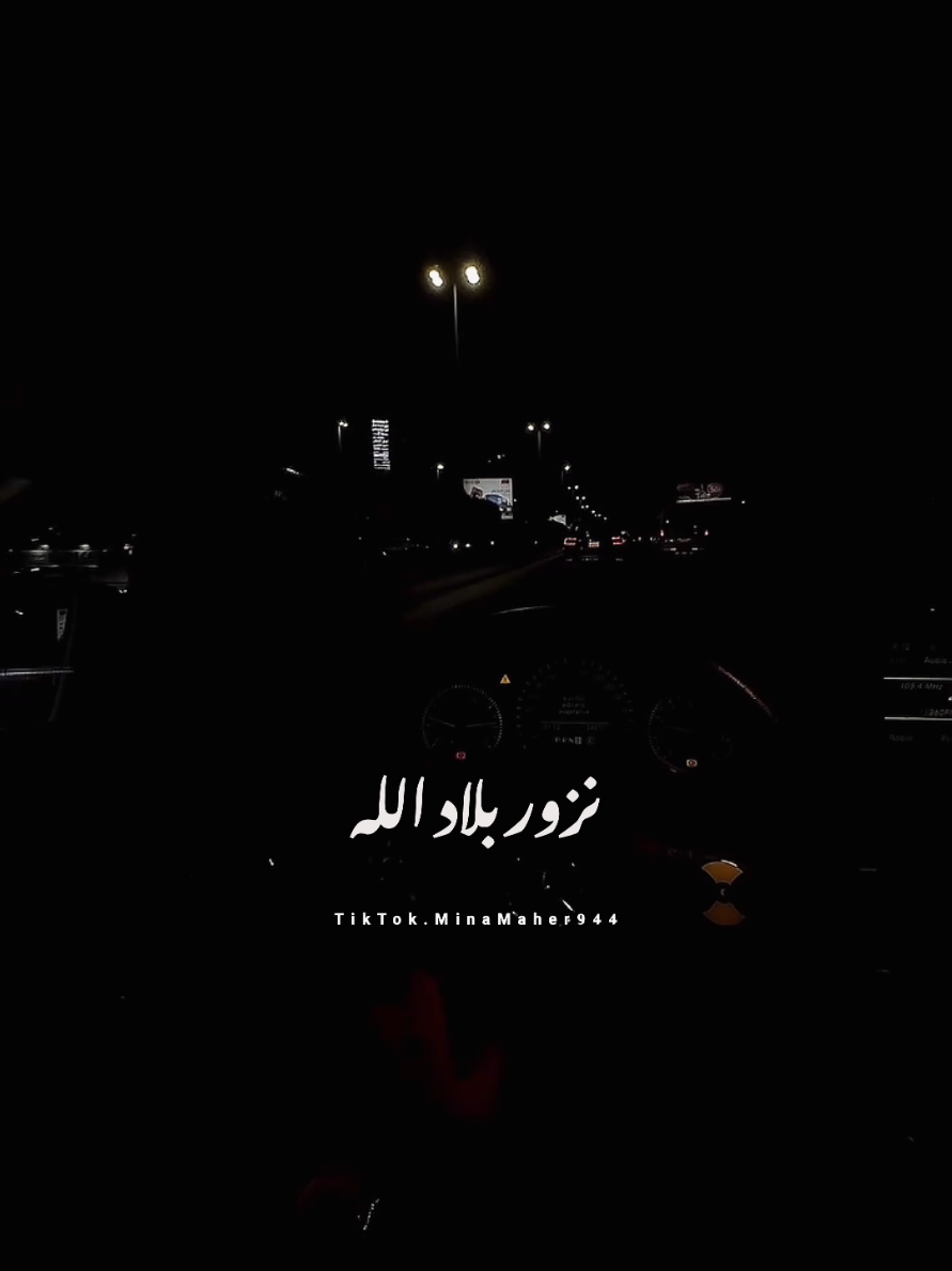 والله من العين يحميها ماشالله 🤍✨ محمود العسيلي    . #foryou #viral #fyp #mina_maher994 #محمود_العسيلي @Esseily 
