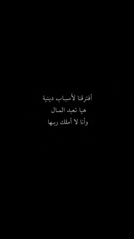 #عبارات #اقتباسات #شتات 
