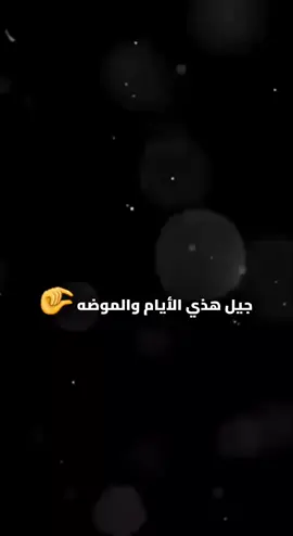 جيل هذي الأيام والموضه 🤏@يوسف👑 @أحمد الحمراني @علي الشامي alialshami @عبدالرحمن الجماعي @المصمم العربي (711)𓅗🎥 @اسامه الحميدي #حركة_إكسبلور #محضوره_من_الاكسبلور_والمشاهدات  #unfrezzmyaccount #greenscreen #parati 
