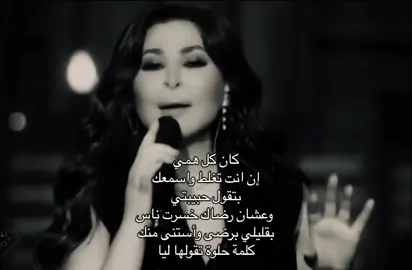 😢 #explore #foryou #fyp #4u #اليسا