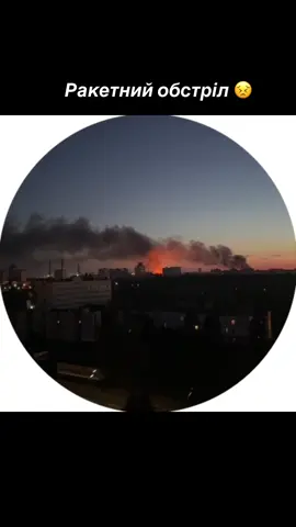 #ракетнийобстріл #шахед #russiaisaterroristcountry 