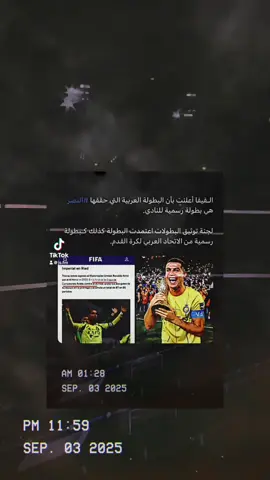 #التصر #الهلال #كرة_قدم #كرستيانو_رونالدو #اكسبلورexplore 
