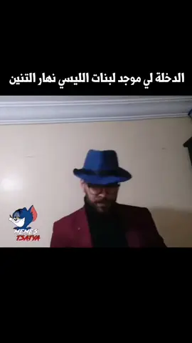 #maroc #marocaine🇲🇦 #الشعب_الصيني_ماله_حل😂😂 
