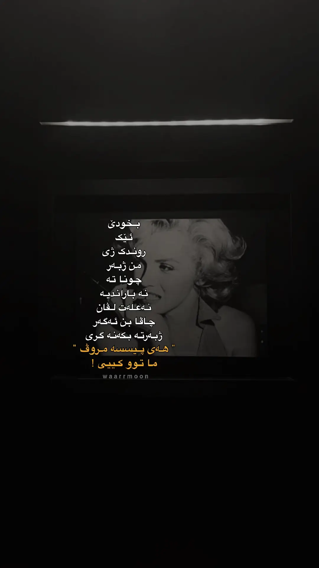 pisa mruvv 🌷 #tiktok #waarrmon 