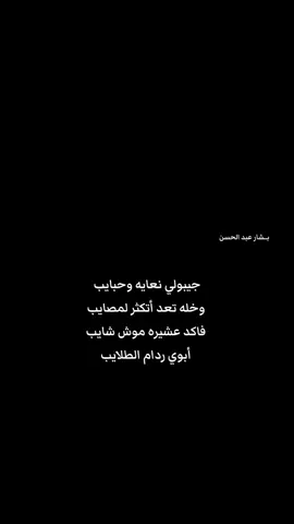 #فقيدي_أبي #قناتي_تليجرام_بالبايو 