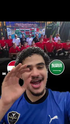المنتخب المصري يفوز علي نظيره السعودي بنتيجة 24-1😱