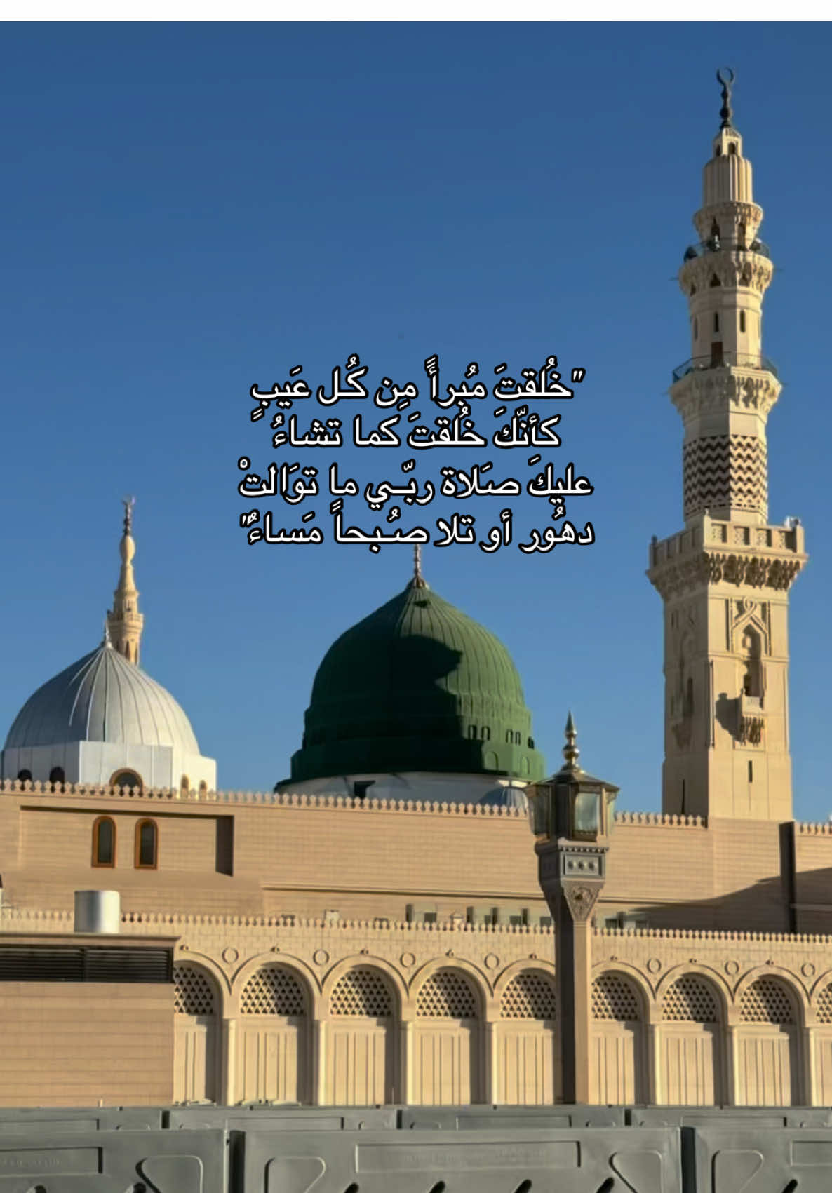 عليكَ ألف الصَلاة والسلامْ 🤍.  #مولد_النبوي_الشريف_مبارك #ولد_الهدى_فالكائنات_ضياء #🤍  #madina #fbyツ 