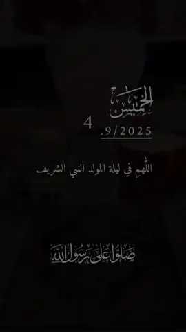 ‏#دويتو مع @آيٰة 🦋. #دعاء_يوم_الخميس 