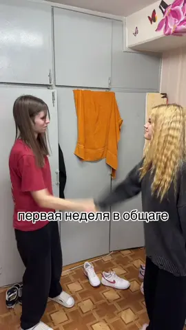 #обучение #общага #общажнаяжизнь #рекомендации #fyp 