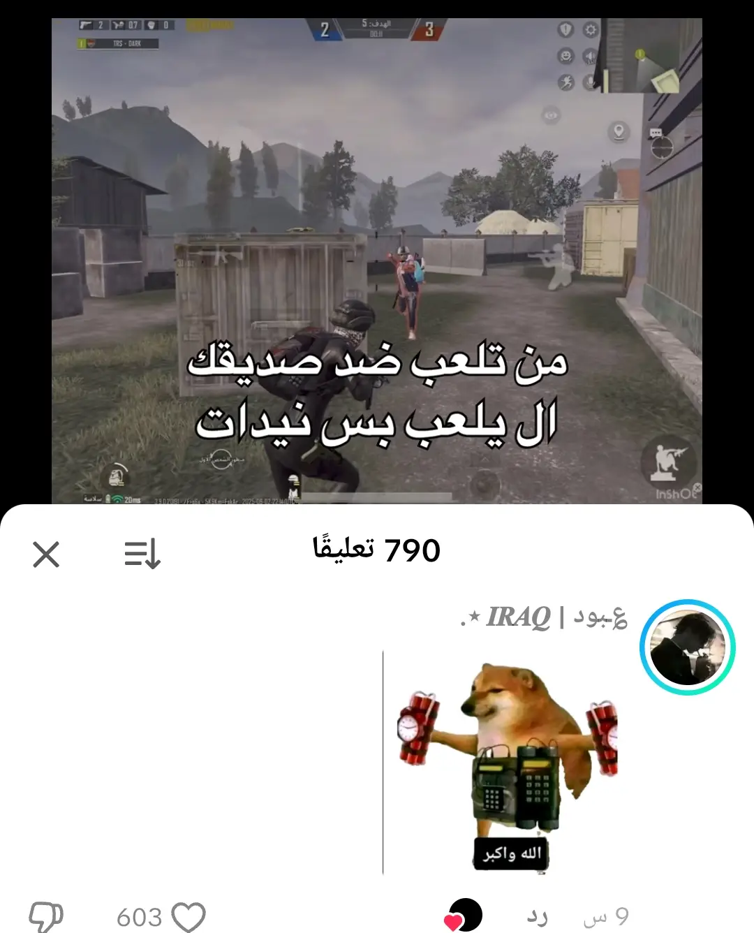 #اغاني #حيدر_العابدي #ارجوكم #لاتفجرني #الشعب_الصيني_ماله_حل😂😂 