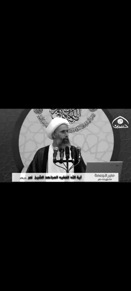 نمر النمر انضر إلى الله لا تنضر إلى خلق الله  #نمر_النمر #القطيف #الاحسا #العوامية #السعودية 