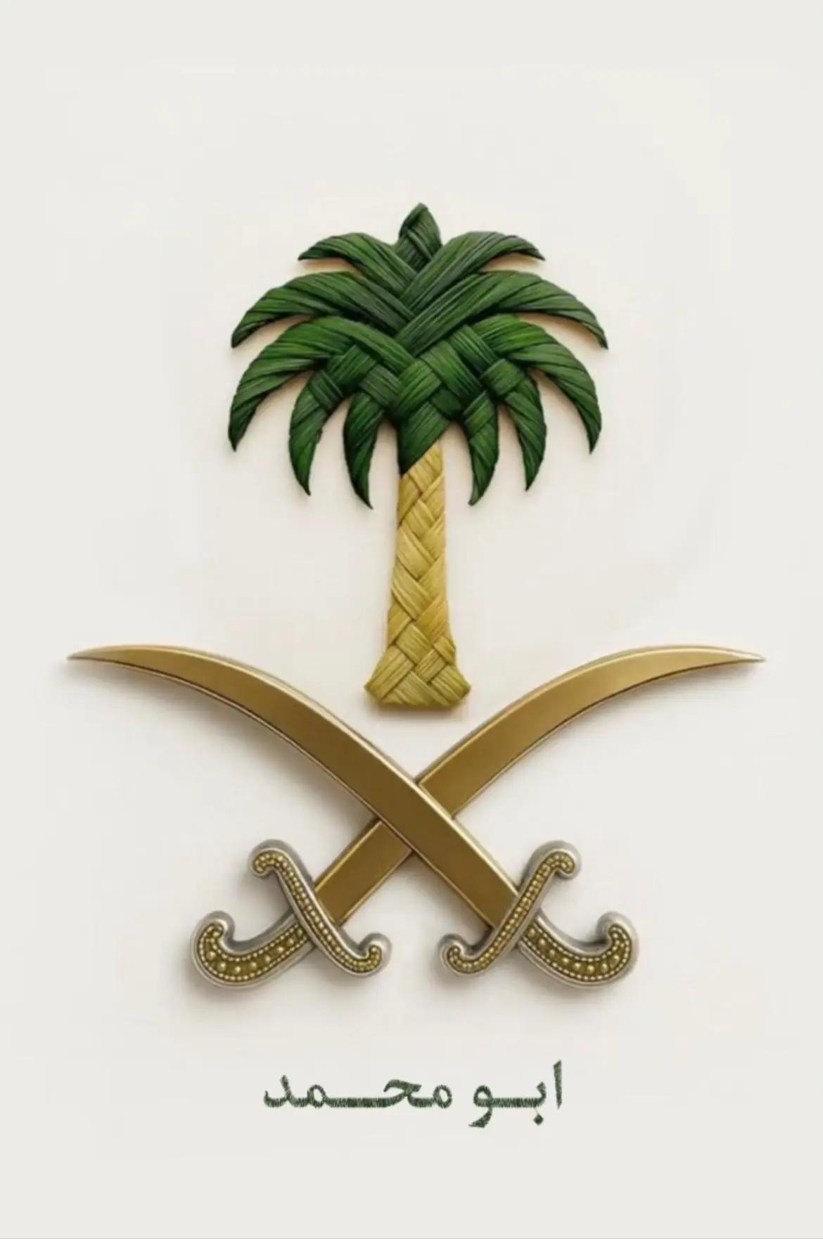اليوم الوطني السعودي عام ٩٥ 🇸🇦🤍#الوطن_العربي #المملكة_العربية_السعودية #خادم_الحرمين_الشريفين #السعودية #فخر_السعودية 