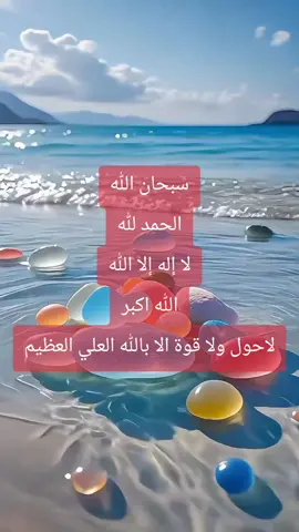 #سبحان الله الحمد لله لا إله إلا الله الله اكبر لاحول ولا قوة الا بالله العلي العظيم#رانیه_عراق #کرکوک__اربیل_سلیمانی_دهوك_هەڵەبجە 