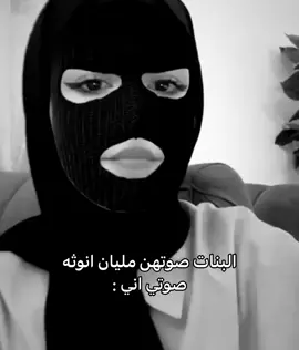 #girl #Voices #femininity 