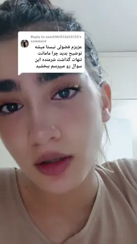 Replying to @user6961513655133  #مامانم #فوریوووو