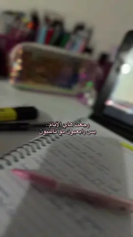 #رابعيون #2026#علمي#fyp #fyp 