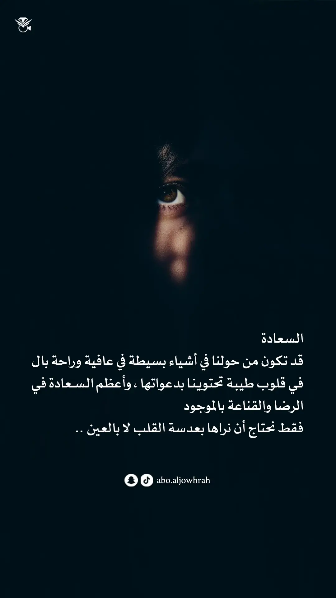 #عبارات #السعادة #راحة #راحة_البال_وهدوء_النفس🥀🖤 #اقتباسات 