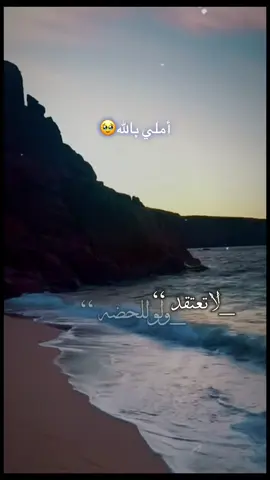 #أنا لنا فيك أملاً كبيرا🌸