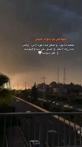 #صلوا_على_رسول_الله #المولد_النبوي_الشريف #ستوريات #منشنو #fyp 