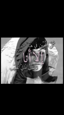 إلا أنا #fy #fyp #ام_كلثوم 