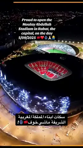 Proud to open the Moulay Abdellah Stadium in Rabat, the capital, on the day 5/09/2025 🇲🇦🙅‍♂️🪬#LIVEIncentiveProgram #MyLIVEJourney #PaidPartnership 