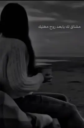 ياوحشة حياتي بدونك .. اشتقتلك 🌸💜#اكسبلورexplore#مشتاق #🌸💜 #اكسبلورforyou 