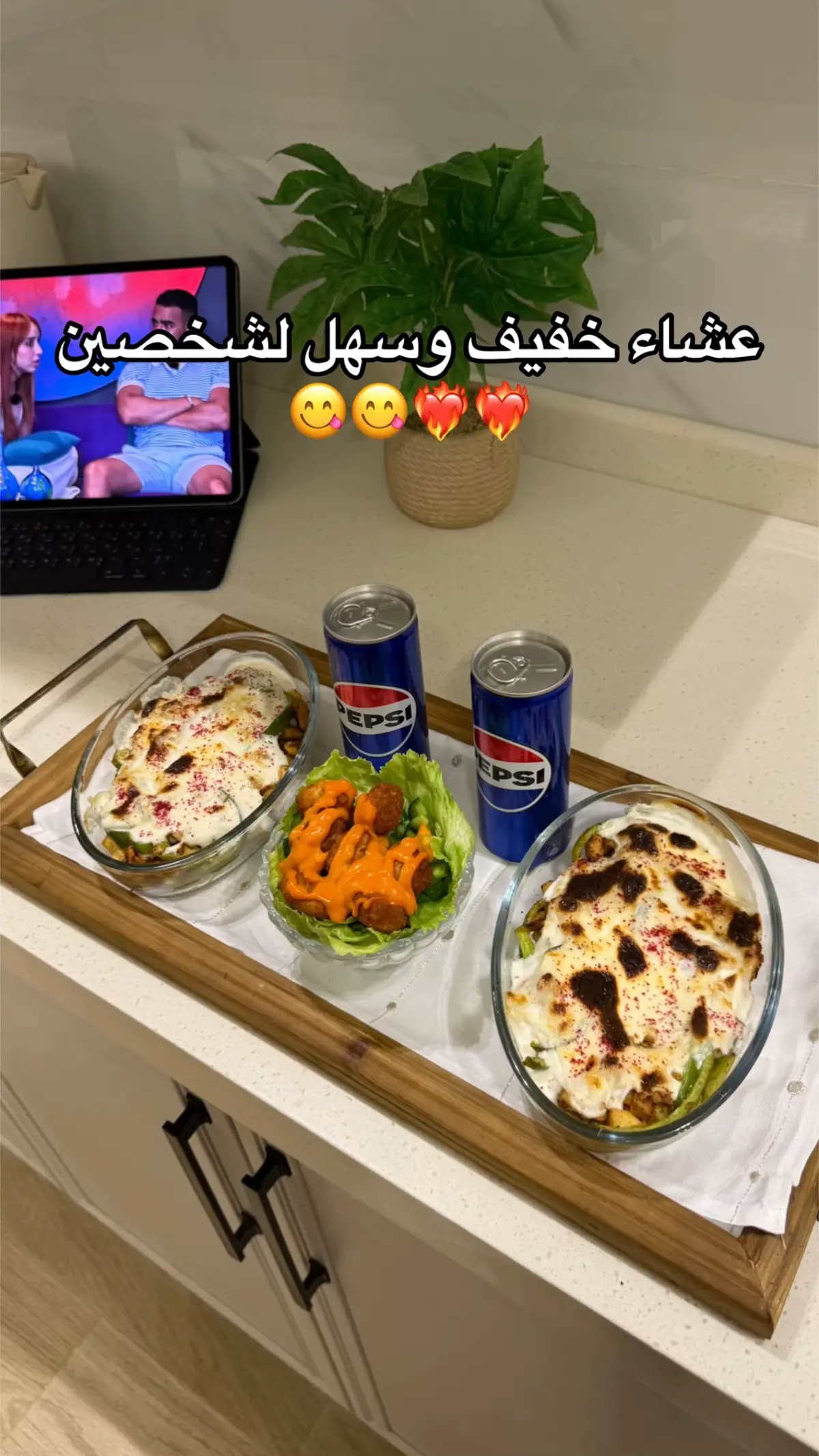 #وصفات_سهله #عشاء_خفيف_وسريع #صينية شاورما