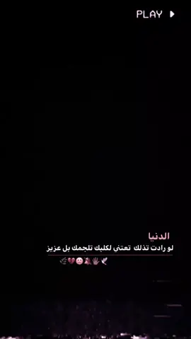 🖐🏽🔕🙁#اعادت_نشر🔁 #ستوريات #عبارات_حزينه💔 #fyp #تصاميم 