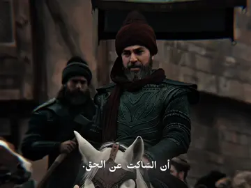 الساكتُ عن الحق، شيطان أخرس.🤐 #قيامة_ارطغرل #dirilişertuğrul #fypシ゚ #فلسطين #مسلسلات_تركية 