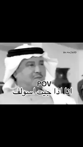 #محمد_عبده #رياكشنات #ذبات ##سوالف##الشعب_الصيني_ماله_حل😂😂
