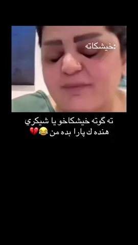 😂💔 #الشعب_الصيني_ماله_حل😂😂 #اكتيفم_دابةزيوة_هاوكاريم_كةن🔥🇩🇪🦅 #اكتيفبن❤️ #اكتيف_سفرا_هاريكاري_بين #اكتيف_سفره 